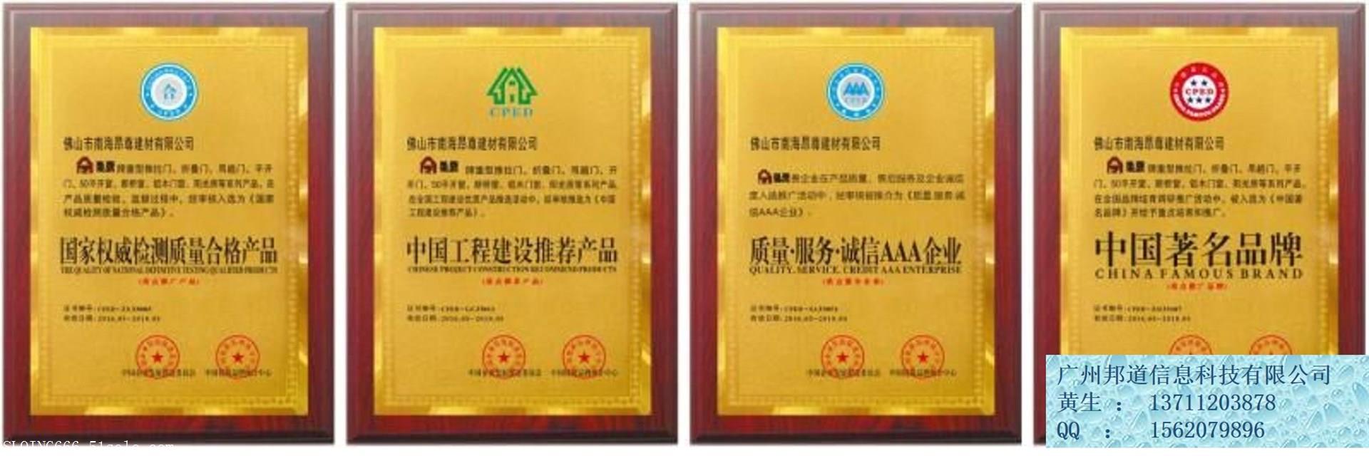 保安服务类公司有哪些荣誉证书申请