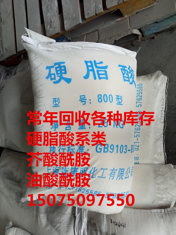 平顶山回收化工原料