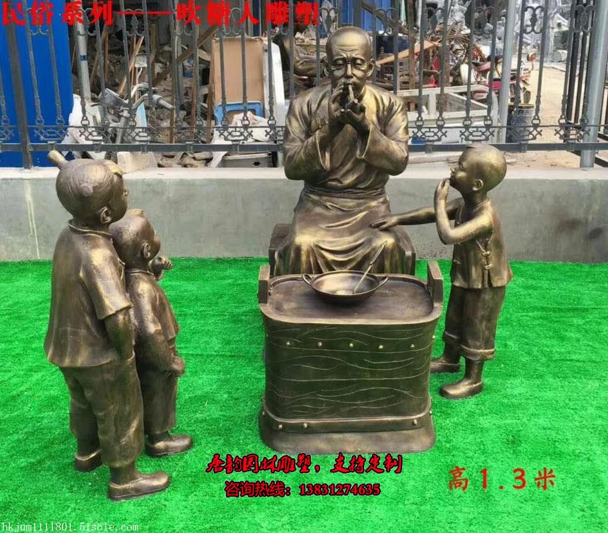 玻璃钢民俗雕塑小品,城市街头小吃小商贩雕塑