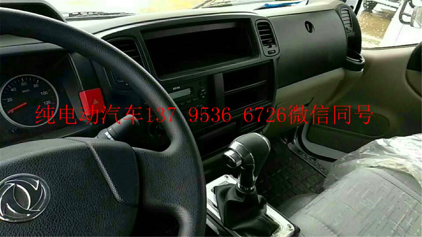 东风厢货车 新能源汽车招商加盟 4.2米物流车图