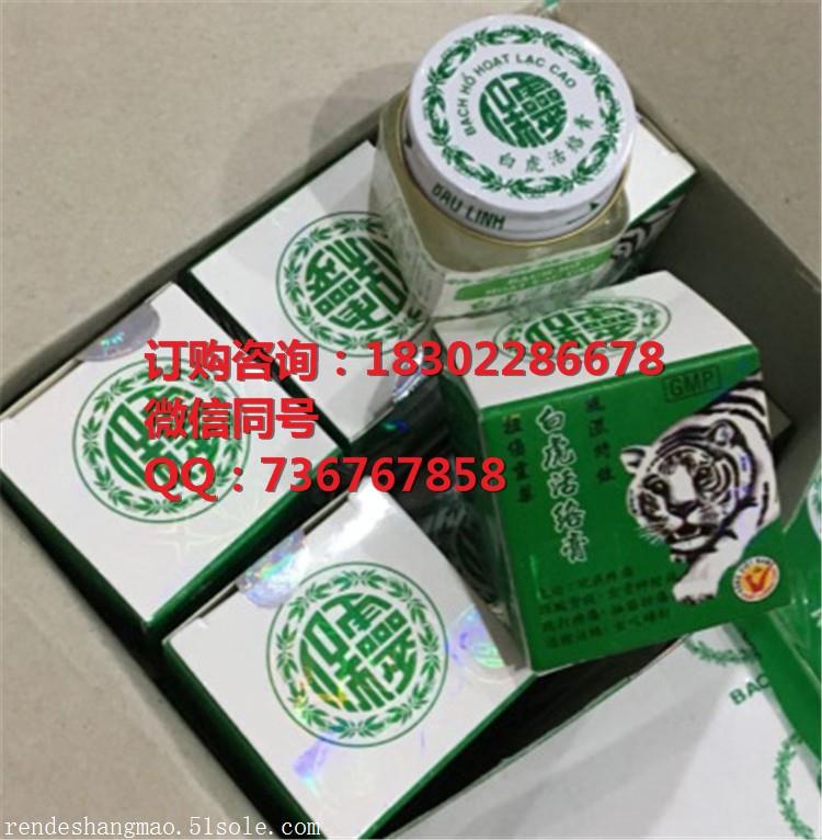 【白虎活络膏(买前必看)白老虎活络膏哪里买】价格,厂家,其他商务服务