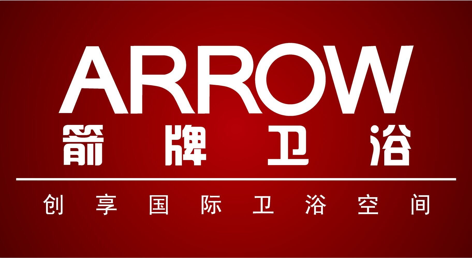 南京箭牌arrow马桶不进水维修