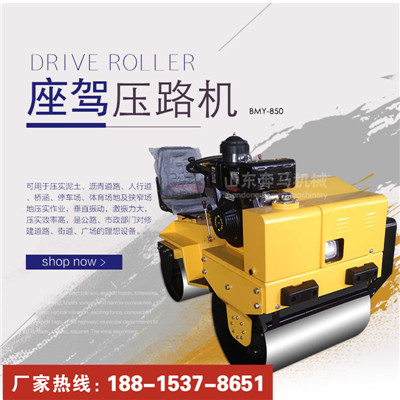 800kg小型座驾压路机