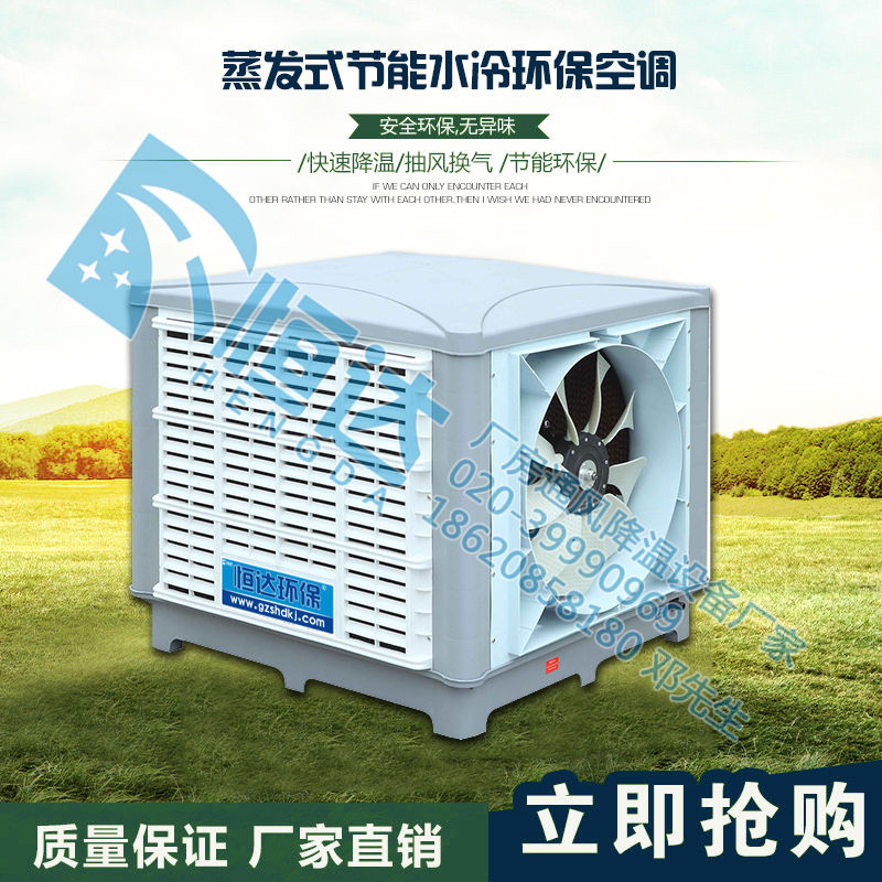 深圳节能水冷空调恒达节能水冷空调车间环保