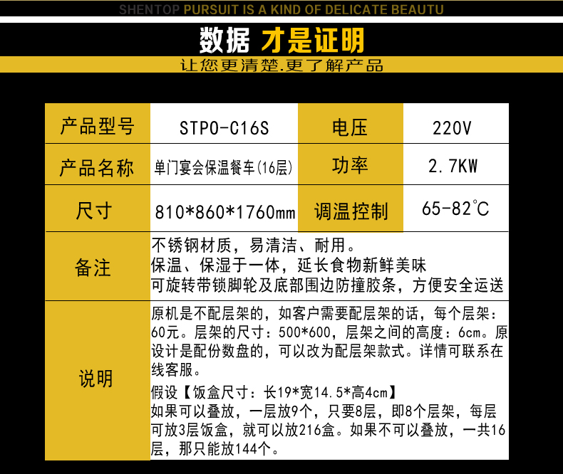 共好佛山顺德商用保温餐车酒店宴会保温车