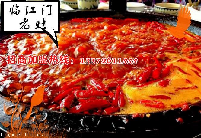 【加盟重庆火锅后续服务怎么样】价格,厂家,餐