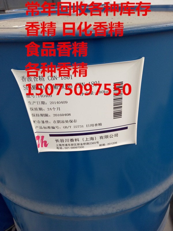 回收季戊四醇醚哪里回收