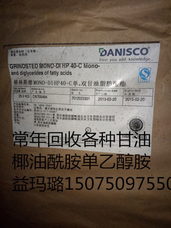 回收处理的乙氧基喹啉