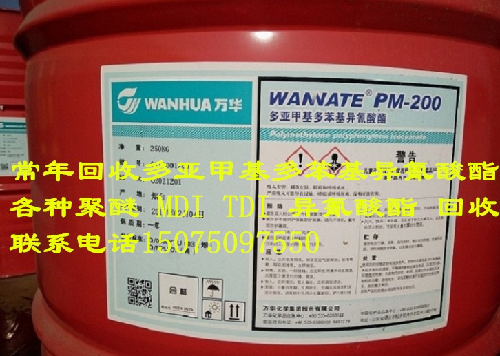 回收氨基氯苯甲酸回收