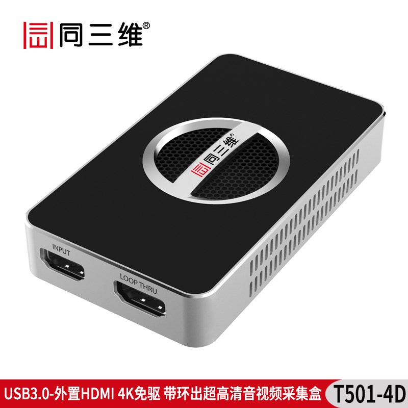高清USB视频采集卡丨HDMI外置采集卡丨USB