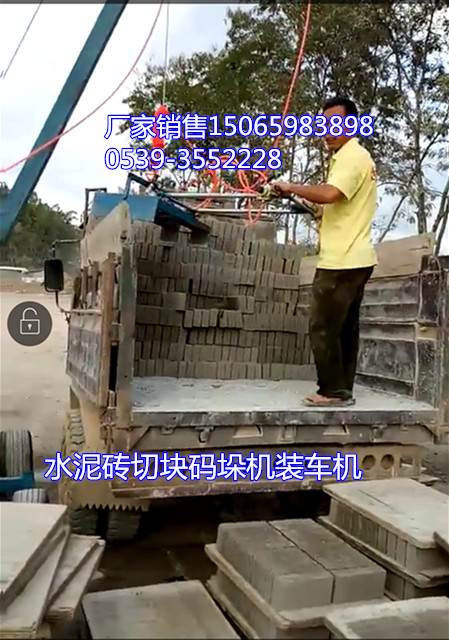 小型水泥砖夹砖机装车机价格