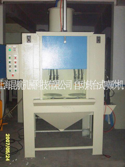 自动转盘式喷砂机上海昆航全自动环保型喷砂