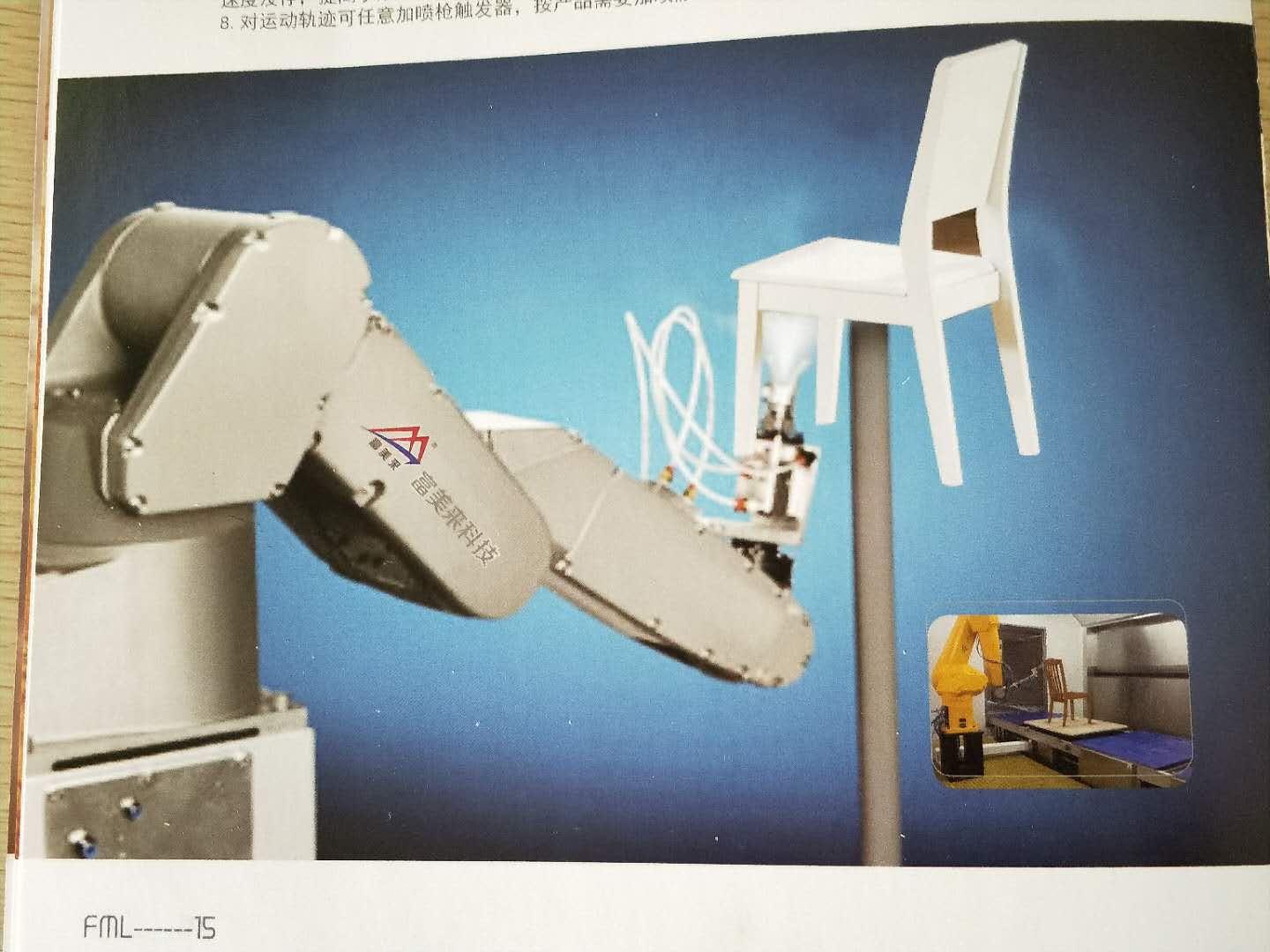 机器人喷涂