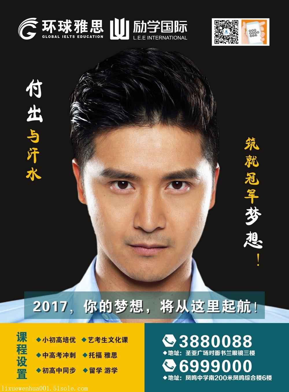 【晋城高三文化课一对一精品全托补课班】价格