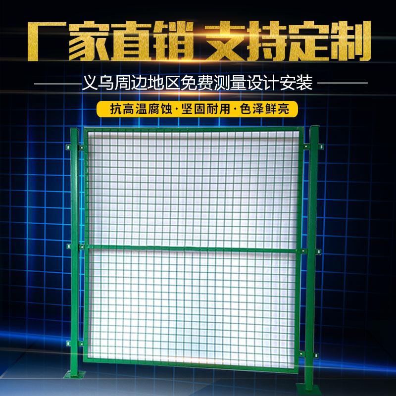 义乌车间仓储隔断铁丝网