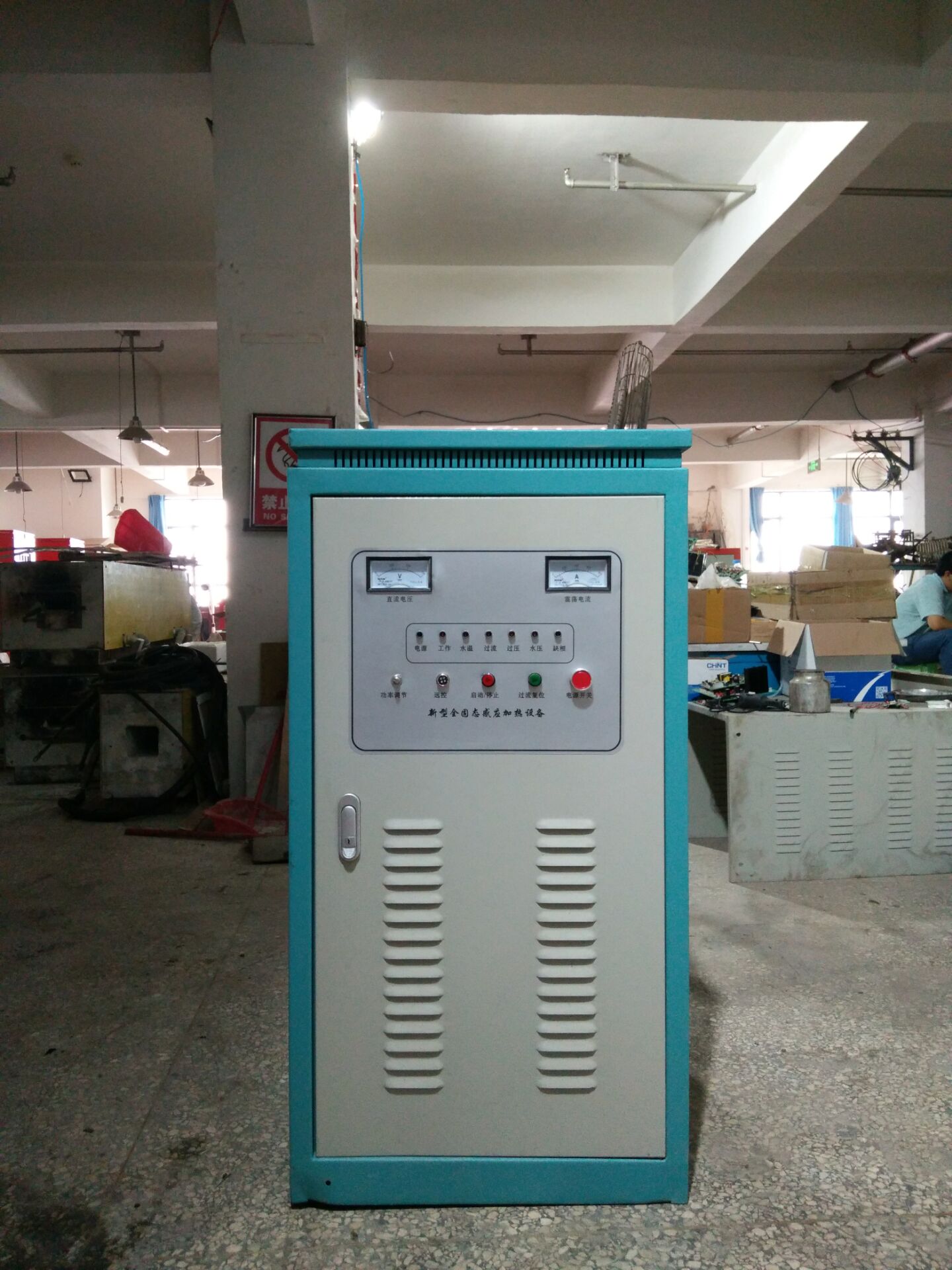 40KW超高频加热设备