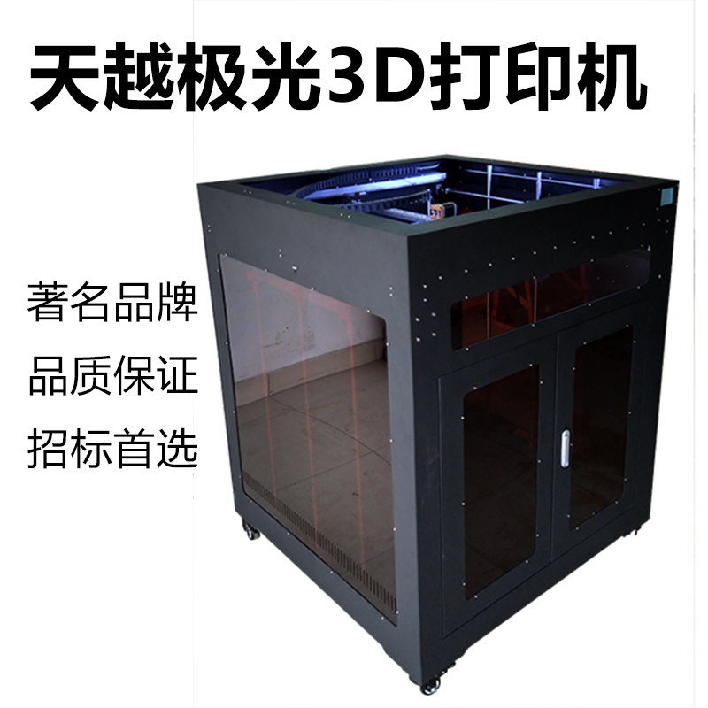 高精度3D打印机工业三维立体打印机