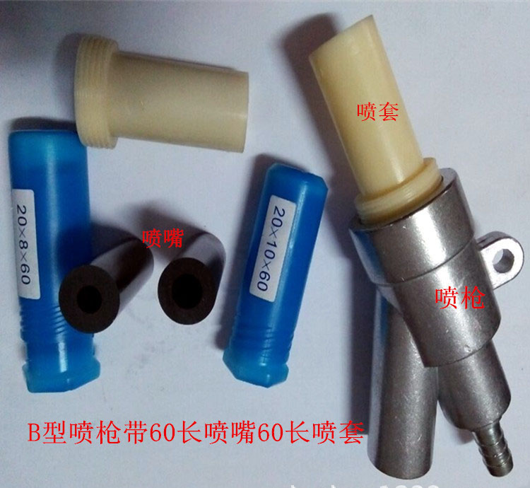 宁波昆航喷砂机配件喷枪枪体BCV型喷枪