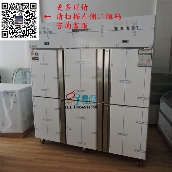 酒店饭店厨房商用冷柜，六门双温冷藏冷冻柜