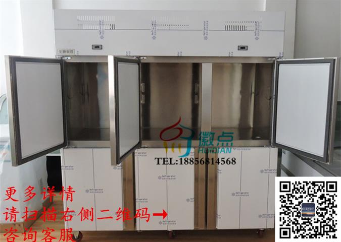 酒店饭店厨房商用冷柜，六门双温冷藏冷冻柜