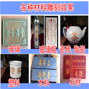 南宁石材刻字喷砂机产品大图
