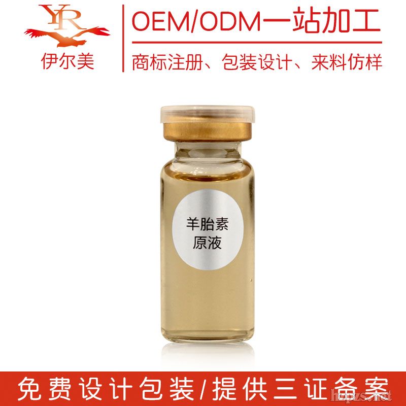 广州伊尔美专业权威oem化妆品厂家