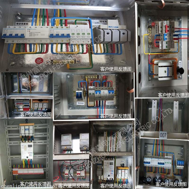 不锈钢光伏发电配电箱太阳能光伏重合闸并网电表计量箱5kw汇流箱