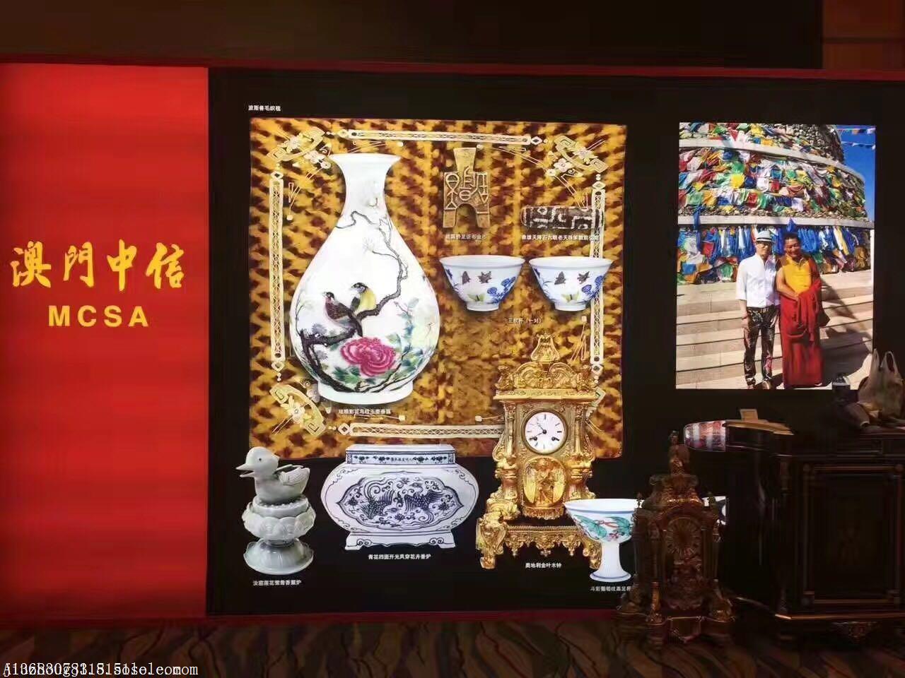 百度公布:澳门中信拍卖公司征集电话多少、送