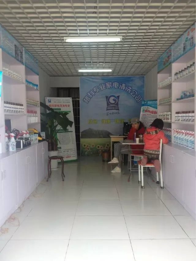 做家电清洗行业的劣势,选择好品牌图片