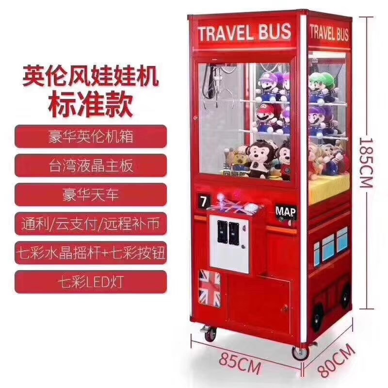 广东娃娃机厂家迷你夹公仔游戏机赚钱不