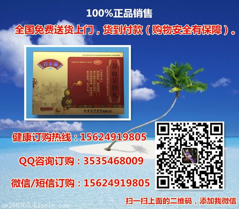 百木通多少钱一盒正品一般价格 养血荣筋丸怎么样银川市