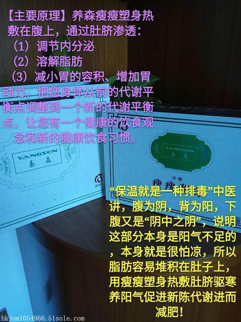 养森瘦瘦包效果使用方法安全无害绿色产品健康