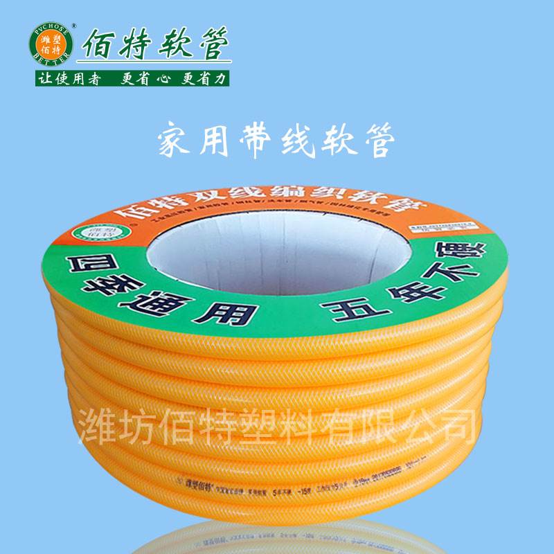 软管/钢丝管/洗车管/燃气管/氧气乙炔双联管/特制高压管等系潍坊佰特