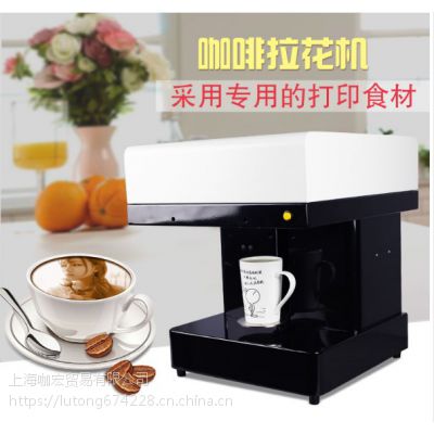 上海3D咖啡拉花打印机租赁自动上传照片