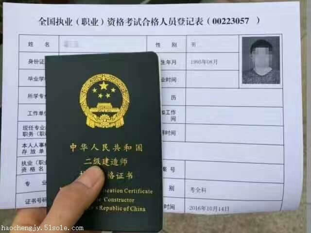 四川成都二级建造师(二建)考试题哪里有