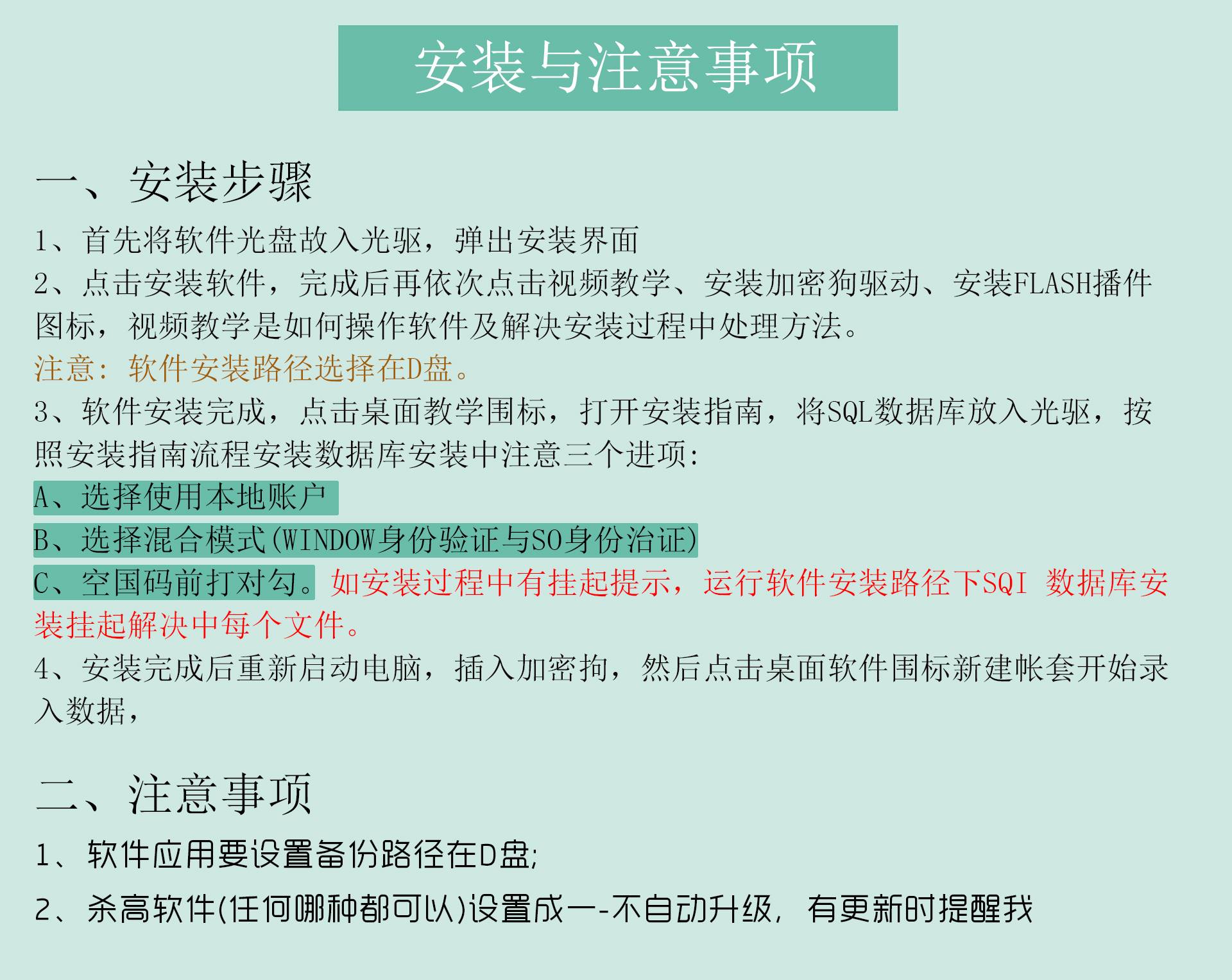 成都辉煌智通农资王财务管理系统进销存系统图