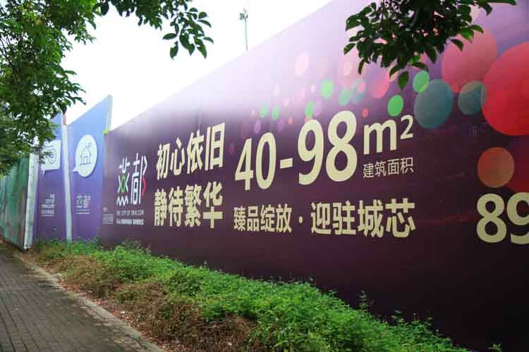 围挡喷绘工地围挡广告地产围栏珠海大型喷绘写