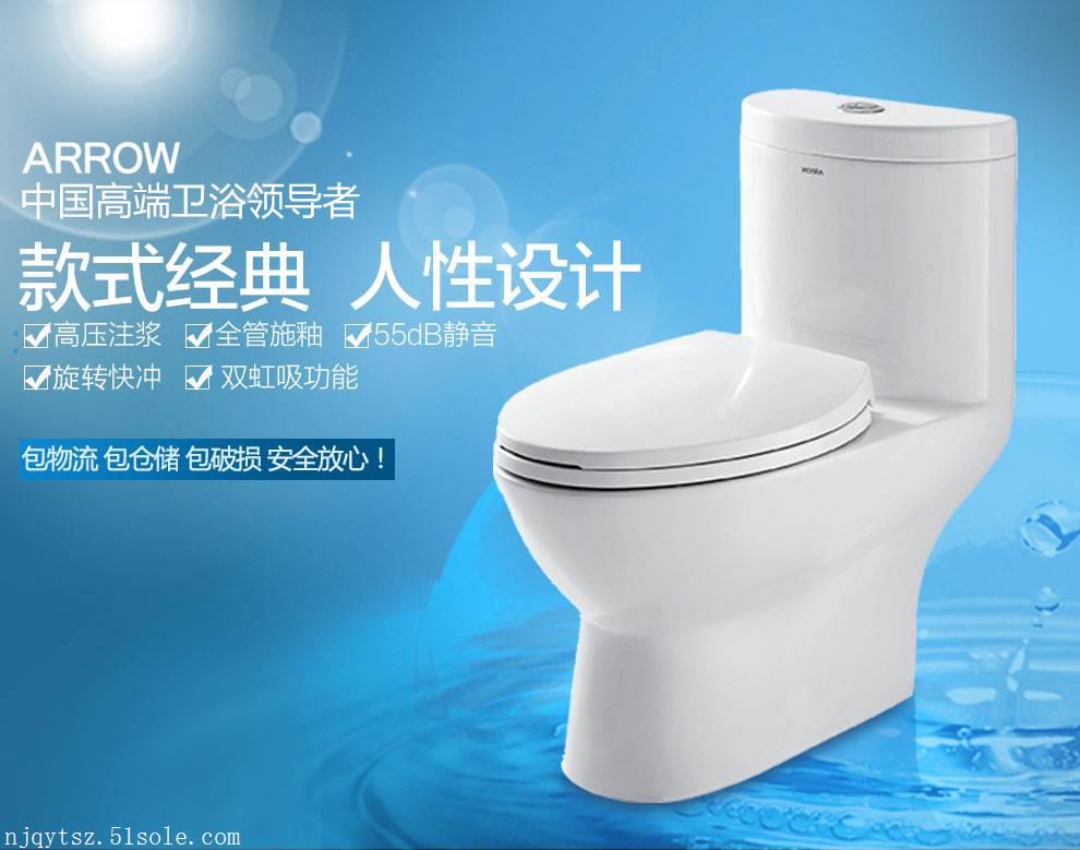 箭牌马桶盖哪里有卖,南京箭牌马桶维修电话