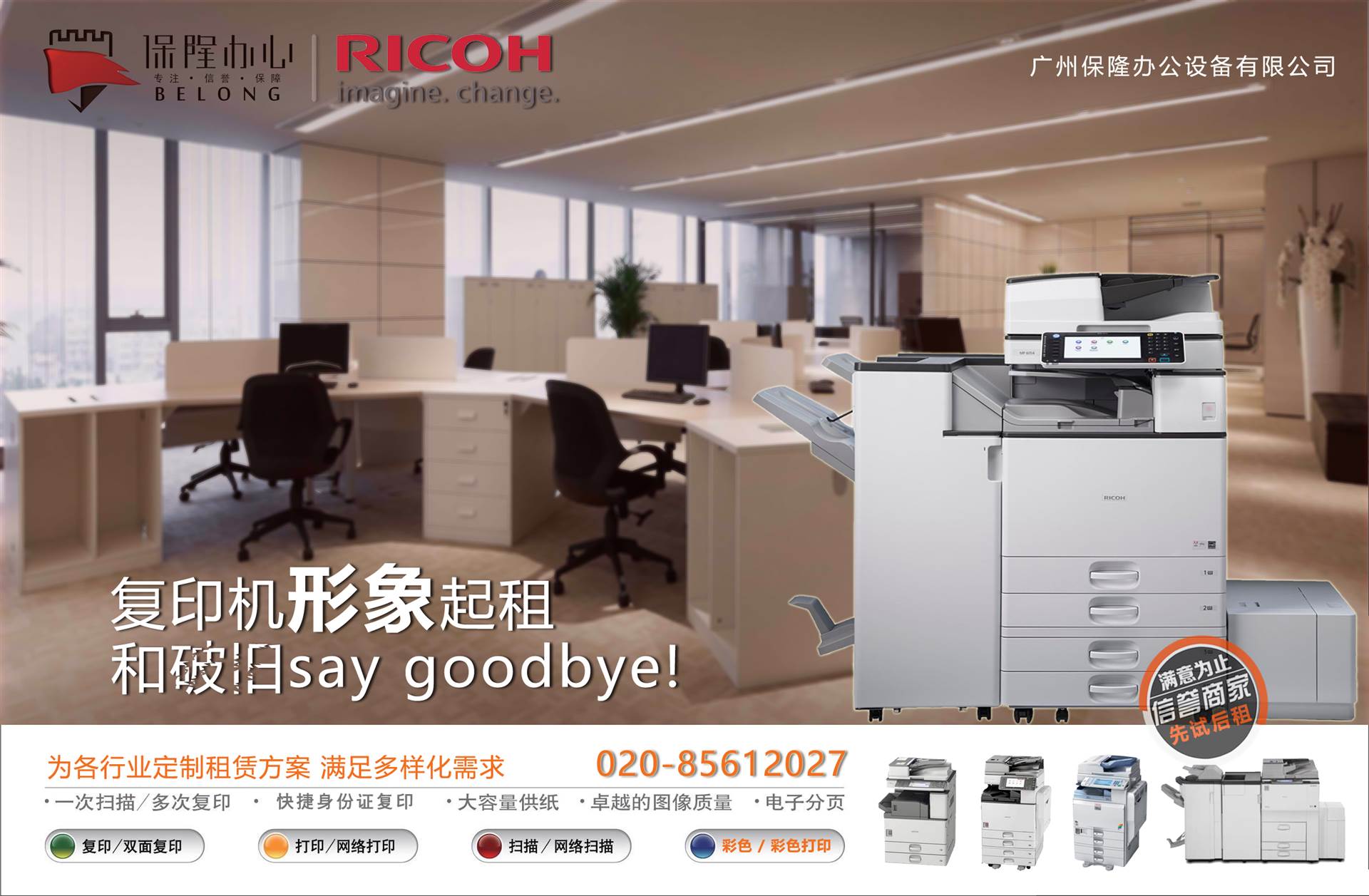 广州江夏黄边黄石路打印机复印机上门维修加墨