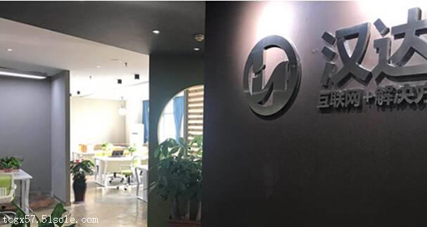 汉达科技与瑞的思科技签署优惠券APP商城开