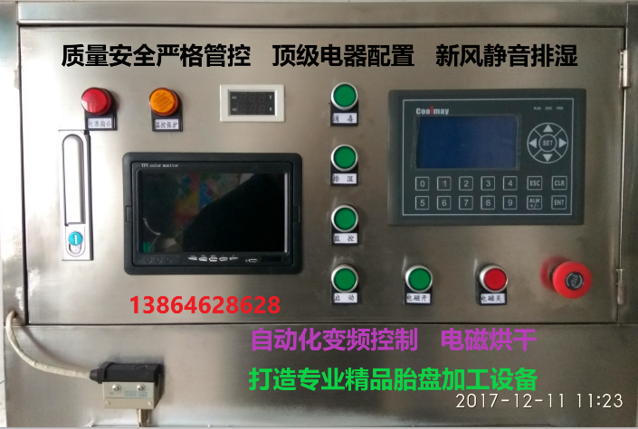 胎盘 烘干 加工 设备