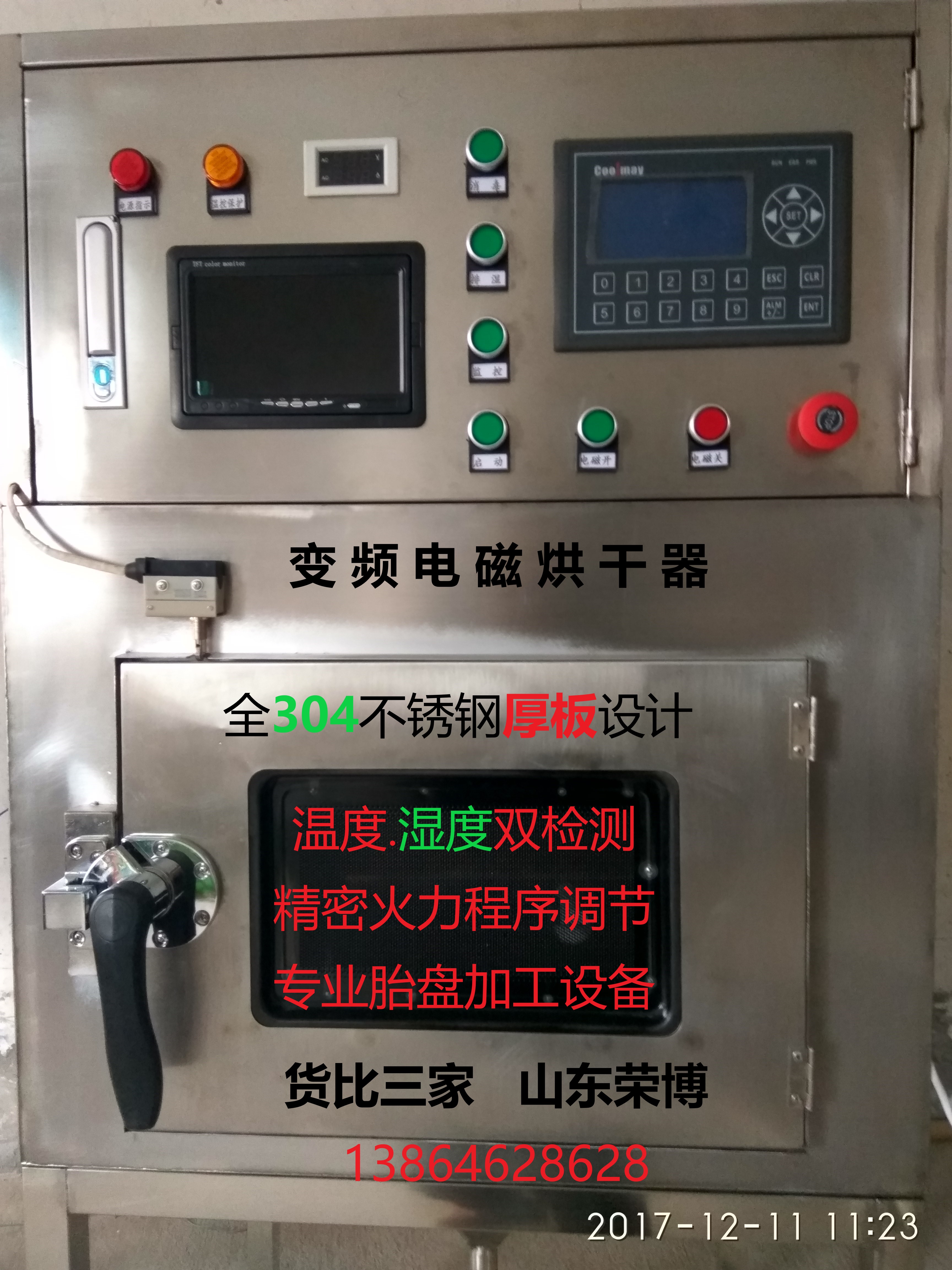 胎盘 烘干 加工 设备