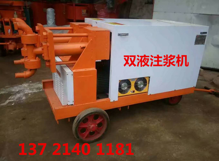 武汉双缸双液注浆机生产厂家