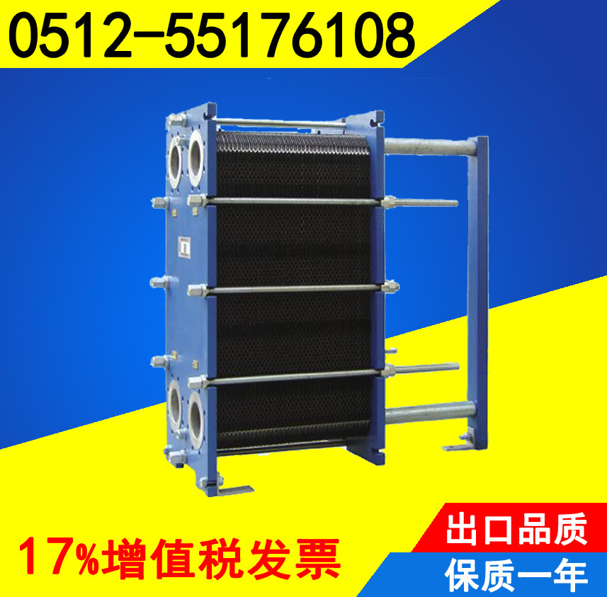 苏州潺林板式换热器