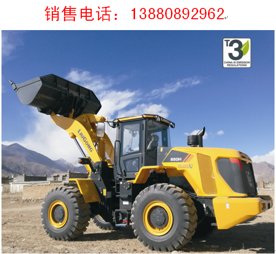 成都柳工装载机销售