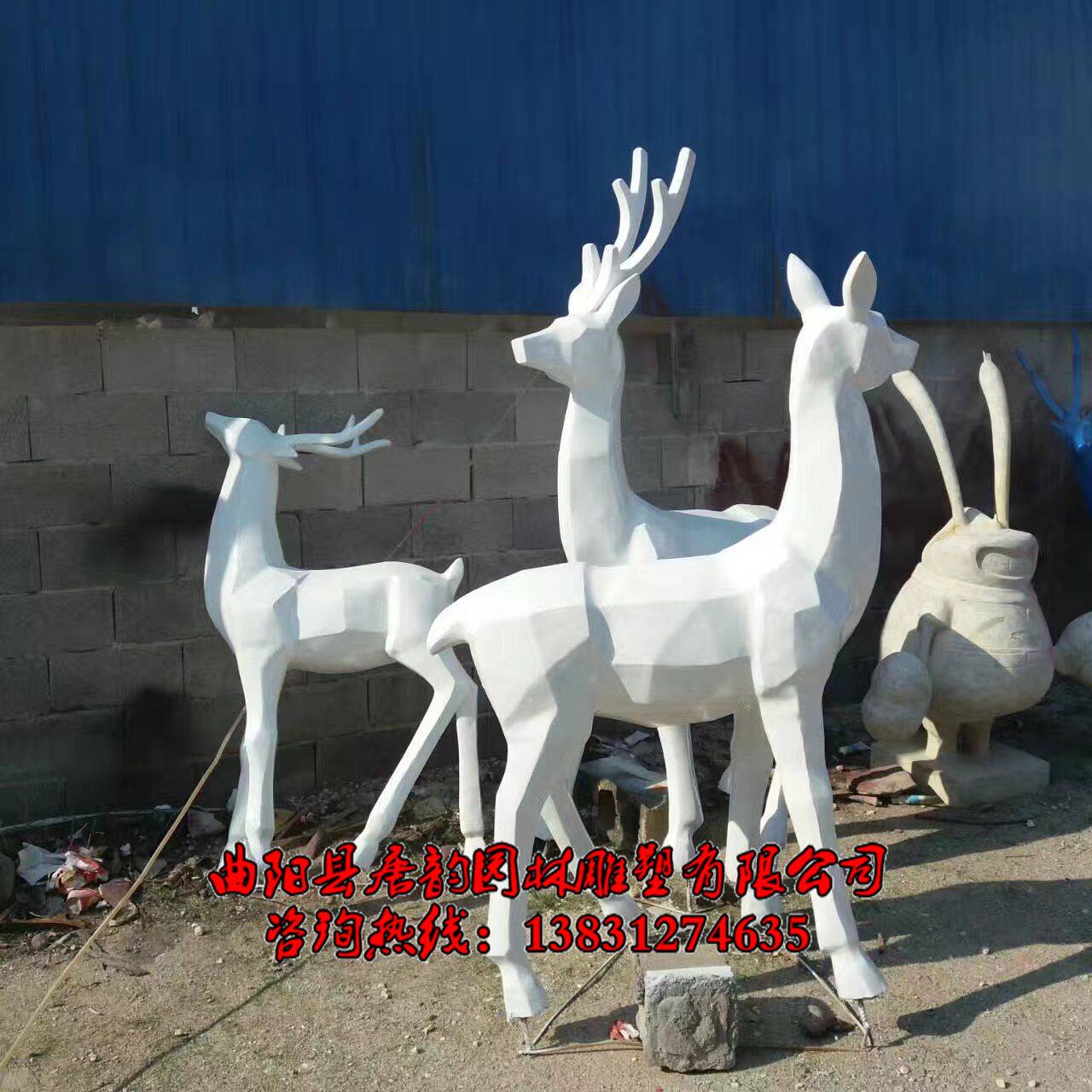 古代人们把鹿视为神物,认为它能带来吉祥和长寿,老寿星就常以鹤鹿为伴,在历代壁画、绘画、雕塑中都有鹿的身影,而且数量很多,千姿百态,拥有深厚的生活气息和艺术美,在如今很多的城市广场、公园甚至商铺都很容易看到鹿的雕塑,表达了人们向往美好和企盼财运的愿望。 我公司生产的玻璃钢几何切面鹿雕塑是一件精心制作的艺术品,日复一日的加班加点只为了不留一点点瑕疵,优雅动人、形体流畅,意在留住人们的目光,带来欣赏和财运。 也许我们的几何切面鹿尺寸不适合您的要求,也许款式也满足不了您的需求,这些都没关系,我公司支持来图定制,不