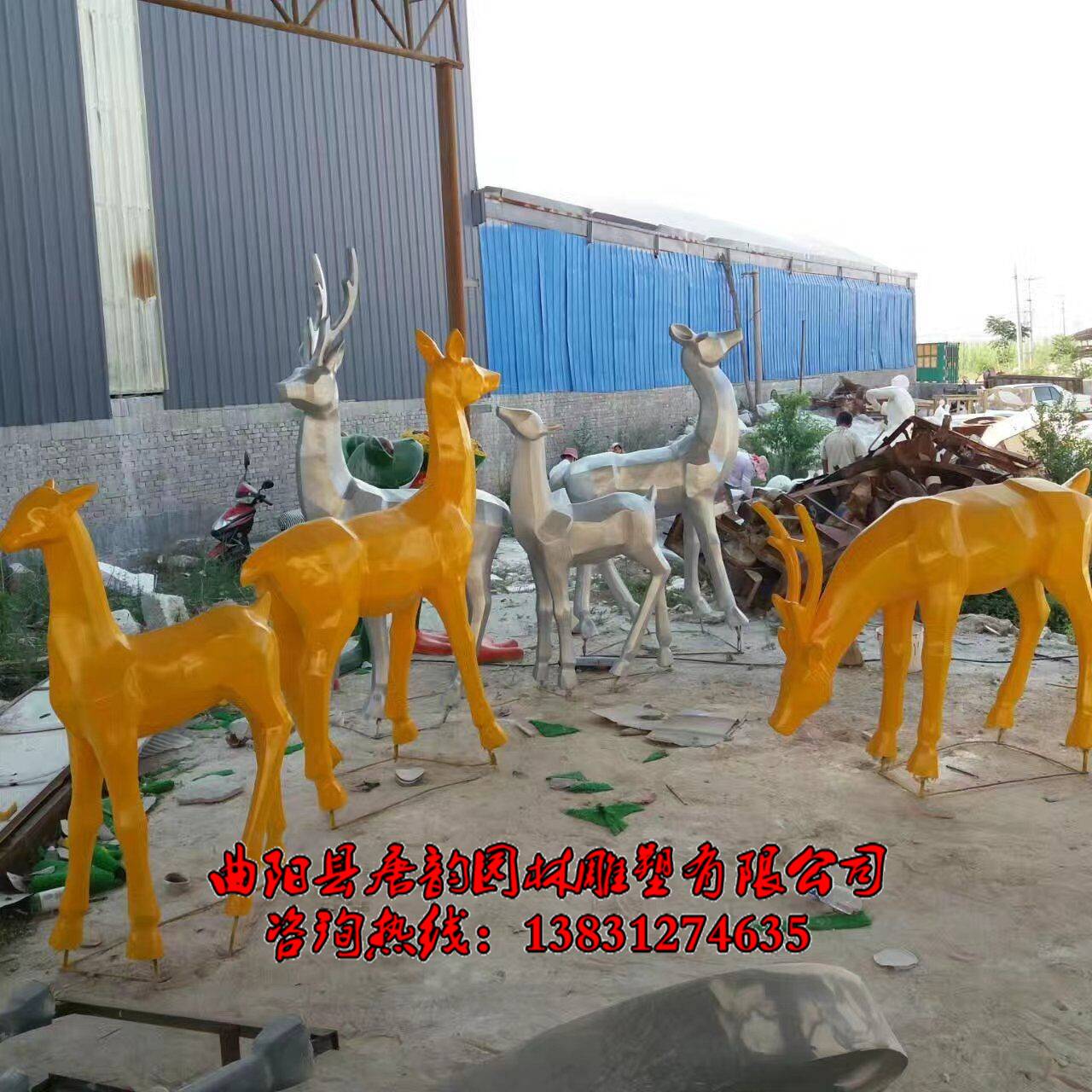 古代人们把鹿视为神物,认为它能带来吉祥和长寿,老寿星就常以鹤鹿为伴,在历代壁画、绘画、雕塑中都有鹿的身影,而且数量很多,千姿百态,拥有深厚的生活气息和艺术美,在如今很多的城市广场、公园甚至商铺都很容易看到鹿的雕塑,表达了人们向往美好和企盼财运的愿望。 我公司生产的玻璃钢几何切面鹿雕塑是一件精心制作的艺术品,日复一日的加班加点只为了不留一点点瑕疵,优雅动人、形体流畅,意在留住人们的目光,带来欣赏和财运。 也许我们的几何切面鹿尺寸不适合您的要求,也许款式也满足不了您的需求,这些都没关系,我公司支持来图定制,不