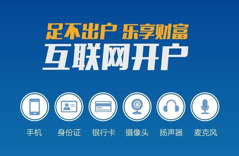 国泰金业什么途径开户快点 手机可以开户吗