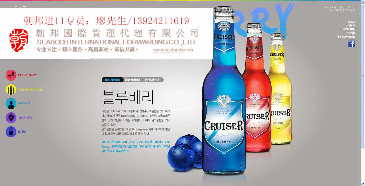 蛇口港食品进口报关流程