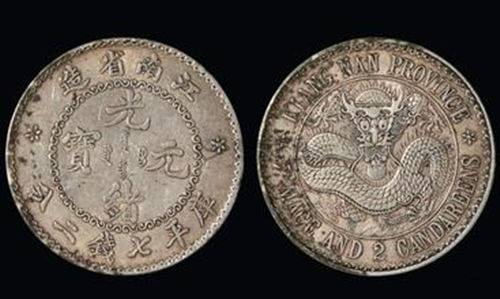 2017年江南省造光绪元宝买家哪里多